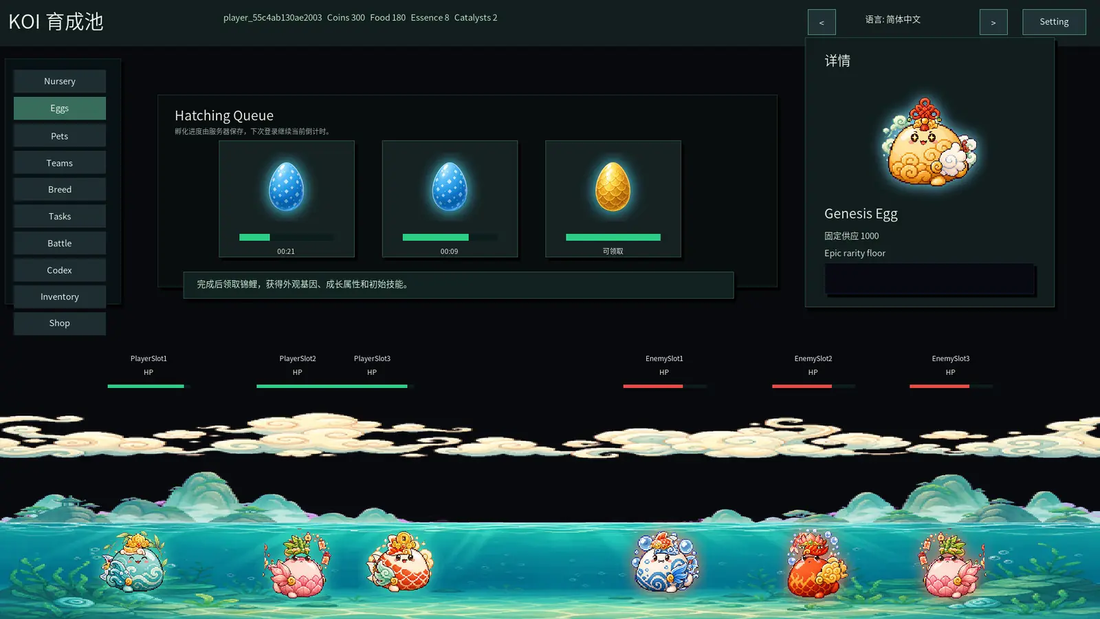 Idle Koi official gameplay screenshot